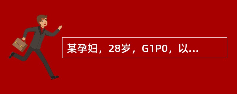 某孕妇，28岁，G1P0，以往无高血压病史，孕28周产前检查诊断为轻度妊高征，孕妇由于身体无明显不适，因而未引起重视。医务人员对此孕妇的健康教育应是()