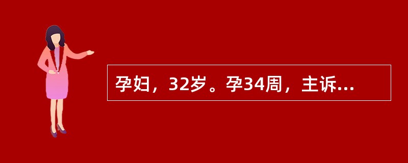 孕妇，32岁。孕34周，主诉头晕眼花，BP172/116mmHg，被诊断"重度妊高征-先兆子痫"。其最基本的病理生理改变时