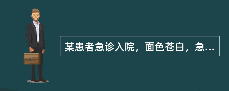 某患者急诊入院，面色苍白，急性失血貌。查体：BP80/50mmHg;腹部有明显压痛及反跳痛，叩诊有明显移动性浊音。初步诊断为异位妊娠，准备做剖腹探查术。根据患者的情况，术前护理措施应除外