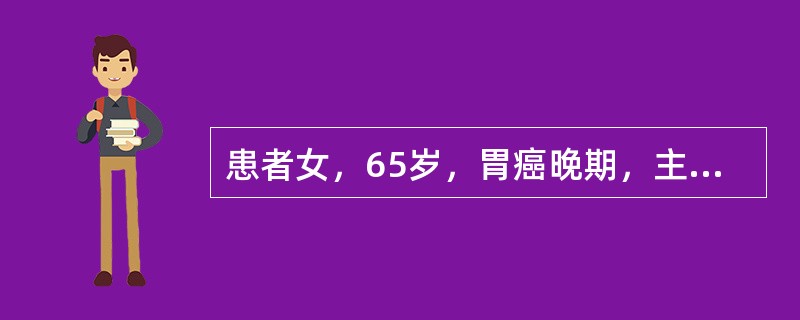 患者女，65岁，胃癌晚期，主诉上腹部钝痛。关于三阶梯癌痛治疗方法，叙述正确的有(提示根据患者情况采取姑息治疗，采用三阶梯癌痛治疗方法。)