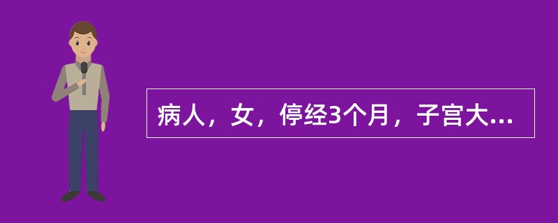 病人，女，停经3个月，子宫大于妊娠月份，可采用何种方法鉴别正常妊娠、多胎妊娠和异位妊娠？（）