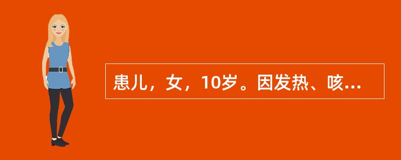 患儿，女，10岁。因发热、咳嗽而住院治疗。入院诊断为肺炎球菌性肺炎。刚入院时，该患儿的压力主要来源于