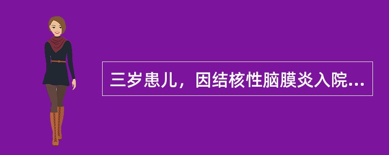 三岁患儿，因结核性脑膜炎入院，目前该患儿表现为精神呆滞、睡眠不安，双目凝视、喜哭。该患儿首优的护理诊断是