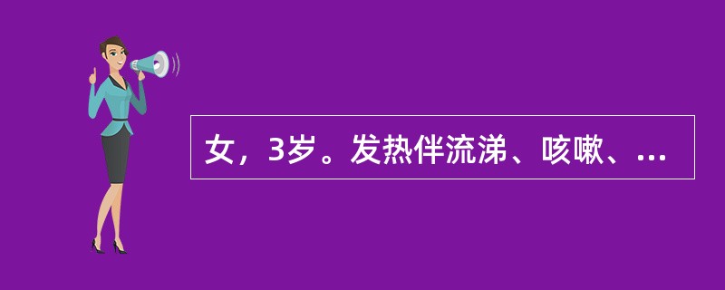 女，3岁。发热伴流涕、咳嗽、流泪。4天后体温达40℃，耳后发际出现皮疹，为淡红色斑丘疹，渐延及全身和手心足底，疹间皮肤正常。本病最常见的并发症是