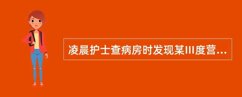 凌晨护士查病房时发现某Ⅲ度营养不良患儿出汗多、面色苍白、脉搏慢、意识不清、呼吸暂停，肢凉，你首先考虑发生了