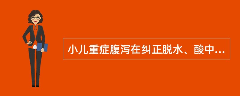 小儿重症腹泻在纠正脱水、酸中毒时，可能出现的电解质紊乱有()