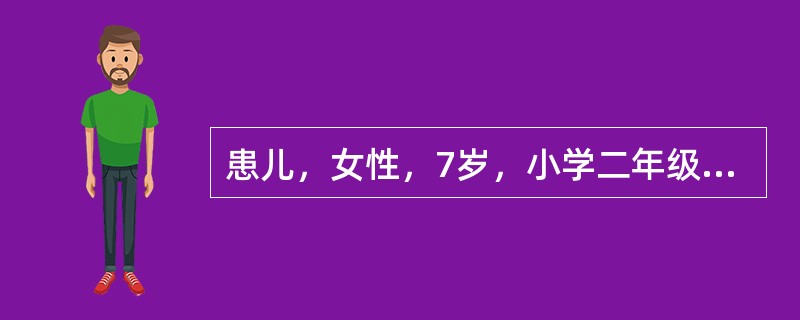 患儿，女性，7岁，小学二年级学生，因不愿与母分离1个月而就诊。1个月前，患儿父母因家务事而发生争执，母一气之下回外祖母家住了一周。此后，患儿总担心母亲会离开自己，不愿去上学，也不愿让母亲去上班。反复劝