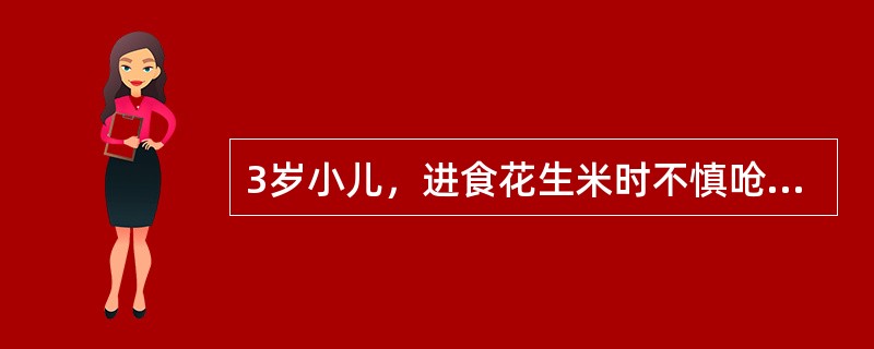 3岁小儿，进食花生米时不慎呛咳，随即出现呼吸困难，面色发绀，护士应采取的措施是()