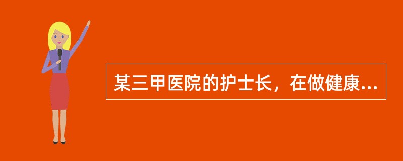 某三甲医院的护士长，在做健康教育诊断的过程中，来自社会的支持属于