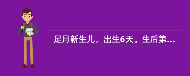 足月新生儿，出生6天。生后第3天出现皮肤黄染，无发热，精神状态好，心肺检查无异常，母亲问黄疸消退的时间，护士的正确回答是