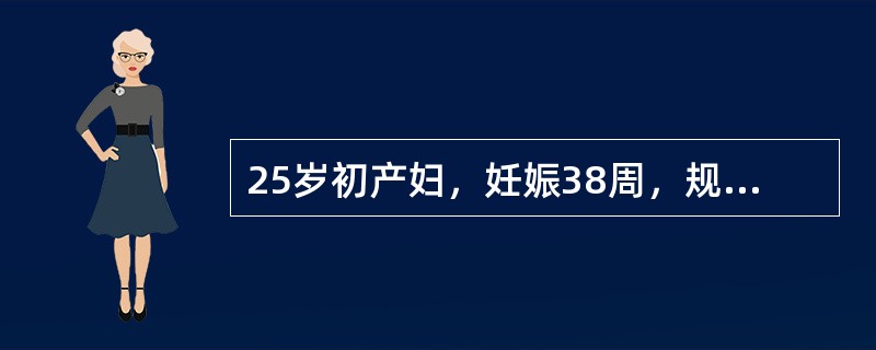 25岁初产妇，妊娠38周，规律宫缩12小时，自然破膜8小时，宫口开大3cm，胎心110次/分，胎心监护有多个晚期减速出现，本例正确处置应是(　　)。