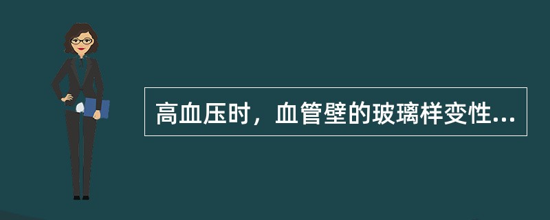 高血压时，血管壁的玻璃样变性主要发生在（）