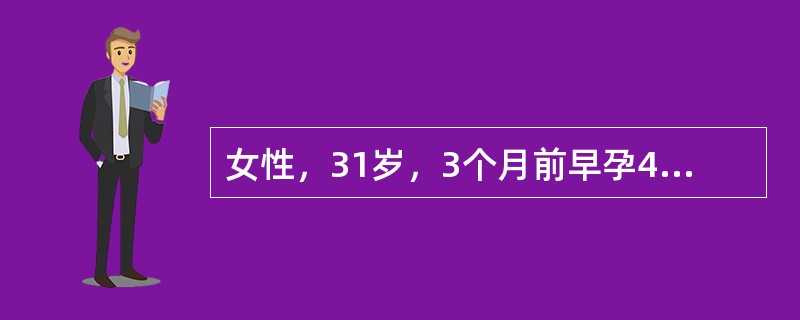 女性，31岁，3个月前早孕48天行人工流产术，术后即刻放置宫内节育器。手术过程顺利，患者无不适。但患者术后1个月阴道出血一直淋漓未尽，伴轻微腹痛。根据病史下列诊断可基本排除的是