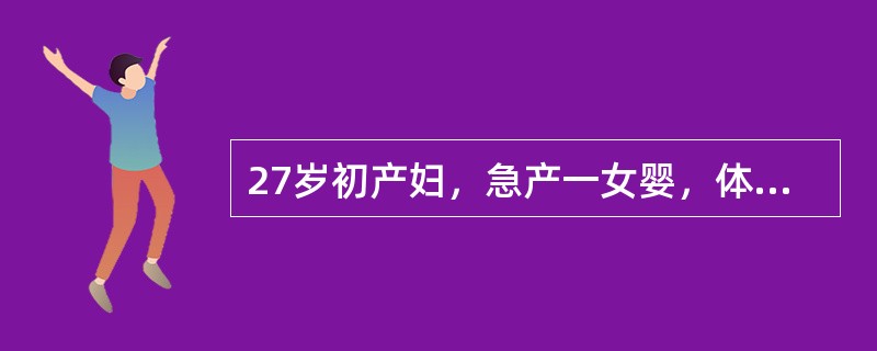 27岁初产妇，急产一女婴，体重3400g，胎盘娩出后半小时内有多量间歇性阴道流血，色红，静注缩宫素20单位，再次查看胎盘面完整，其胎儿面见有血管中断于胎膜边缘，此例阴道流血原因可能可能是