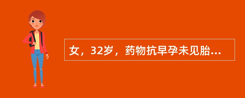 女，32岁，药物抗早孕未见胎囊排出，3天后，突发下腹一侧剧痛及少量阴道出血，面色苍白，血压下降，脉搏加快，下腹一侧有明显压痛、反跳痛，子宫稍大、软。最可能的诊断为
