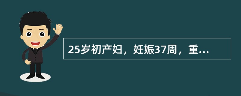 25岁初产妇，妊娠37周，重度子痫前期，突然出现持续性剧烈下腹痛，并有阴道流血，检查子宫张力大，胎位、胎心不清。本例最可能的诊断为