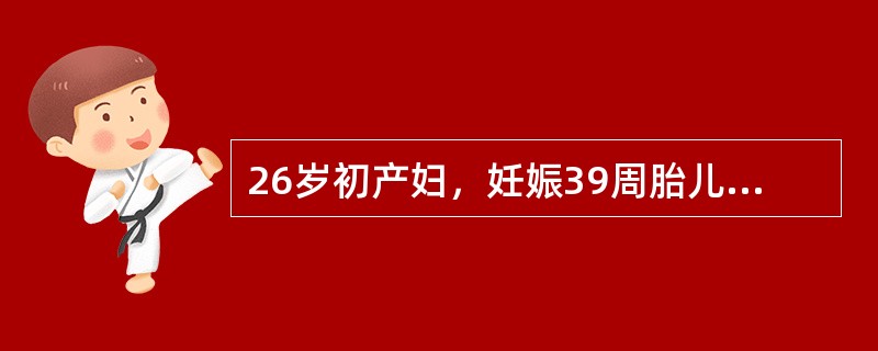 26岁初产妇，妊娠39周胎儿经阴道娩出后，立即出现多量阴道流血，色鲜红，持续不断。本例最可能的诊断是