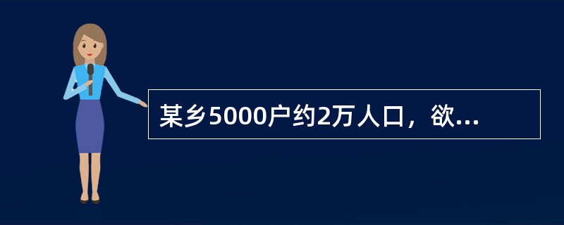 某乡5000户约2万人口，欲抽其1／5人口进行某病调查。随机抽取第1户，随后每隔5户抽取1户，抽到户的每个成员均进行调查。这种抽样方法称为