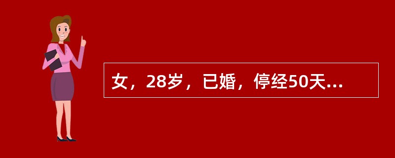 女，28岁，已婚，停经50天时阴道少量出血，3天止，未就诊，现已停经5个月，未觉胎动，伴阴道少量出血7天。最可能的诊断是