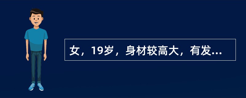 女，19岁，身材较高大，有发育不良子宫及输卵管，乳房发育差，阴毛、腋毛稀少，查染色体46，XY。可能的诊断是