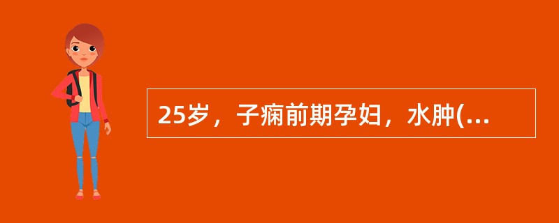 25岁，子痫前期孕妇，水肿(+++)，硫酸镁解痉及利尿药治疗1周后，足月自娩一女婴，体重3000g，产时出血200ml，产后10分钟突然脸色苍白，血压9.3/6.7kPa(70/50mmHg)，脉搏1