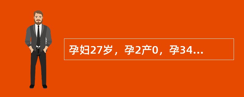 孕妇27岁，孕2产0，孕34周，近1周来有恶心、呕吐、食欲欠佳、皮肤瘙痒、眼巩膜黄染。查血压140/90mmHg，GPT92U，尿蛋白(±)，子宫底高度33cm，胎心率140次／分。首选诊断是