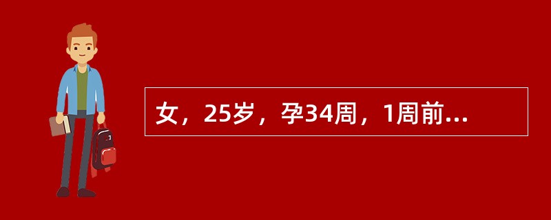 女，25岁，孕34周，1周前开始有些乏力，食欲差，3天前病情加重，伴呕吐，巩膜发黄，神志欠清而入院，血压135／90mmHg，ALT454U／L，总胆红素177μmol／L，尿蛋白（-）。最可能的诊断