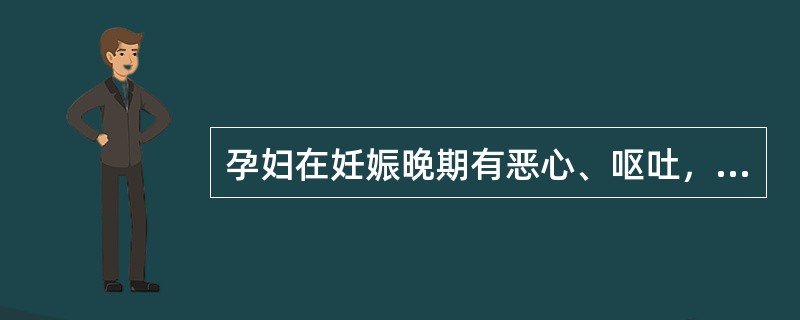 孕妇在妊娠晚期有恶心、呕吐，血ALT增高，HBSAg(+)，诊断为急性肝炎关于孕晚期合并急性肝炎的转归正确的是