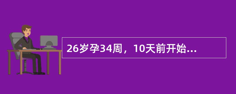 26岁孕34周，10天前开始感觉乏力食欲差，近5天病情加重，伴呕吐、巩膜发黄、神智欠清而入院，血压13/90mmHg，SGPT35u，脂红素176umol/L，尿蛋白(－)最有可能的诊断是下列哪项？