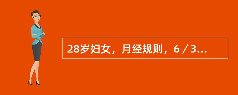 28岁妇女，月经规则，6／30天，末次月经7月26日，推算其排卵期应在