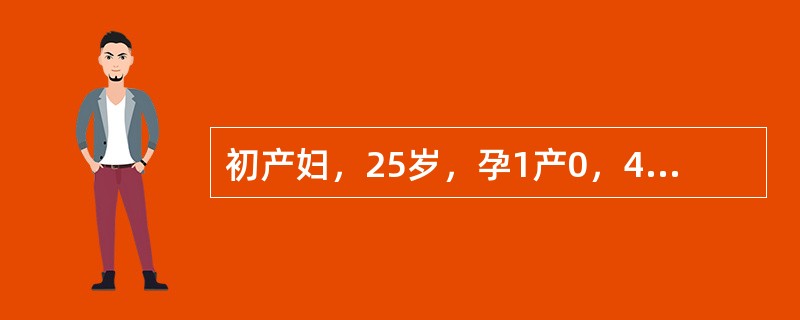 初产妇，25岁，孕1产0，41周妊娠，查体：宫高32cm，腹围96cm，LOA，先露固定，胎心136次／分钟，无宫缩，NST无反应型。应考虑为