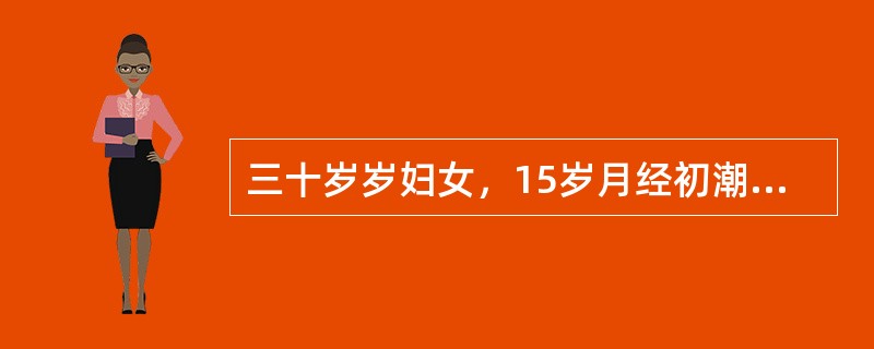 三十岁岁妇女，15岁月经初潮，月经周期规律，5/32。结婚4年夫妻同居，有正常性生活，至今未怀孕。末次月经6月24日。判断该妇女有无排卵，最简便的检查方法是