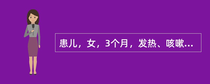 患儿，女，3个月，发热、咳嗽3天，抽搐2次入院。查体:精神反应差，前囟饱满，呼吸节律不整，口周发绀，双下肺满布小水泡音，心音低顿，心率180次／min，肝肋下5cm，右侧巴氏征阳性。如患儿脑脊液检查异