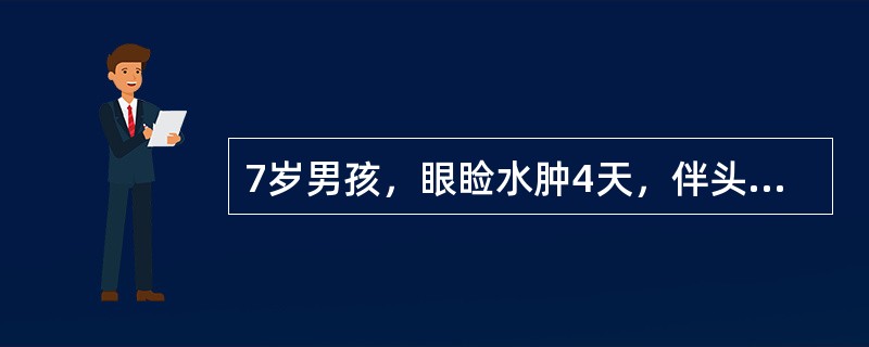 7岁男孩，眼睑水肿4天，伴头痛、眼花，尿呈深茶色2天就诊。2周前曾患扁桃体炎，经用青霉素治疗好转。如果此患儿出现呼吸困难，颈静脉怒张，吐粉红色泡沫痰，两肺满布湿啰音，错误的治疗是