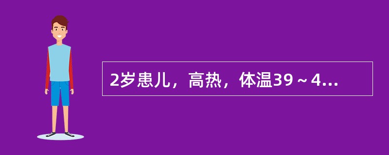 2岁患儿，高热，体温39～40℃，频咳，喘憋5天住院。查体:精神弱，面色苍灰，口周青，呼吸60次／分，左肺呼吸音低，叩诊浊音，少许细湿啰音。血常规：白细胞8.8×109／L，N44％，异形淋巴细胞1％