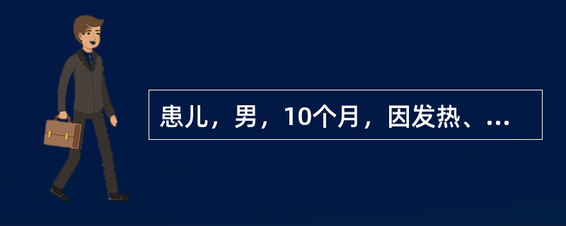 患儿，男，10个月，因发热、咳嗽、气喘1周来诊。体格检查呈重病容，精神极度萎靡，皮肤有猩红热样皮疹，呼吸急促，三凹征明显，两肺散在中小水泡音，腹胀。实验室检查：白细胞28.3×10<img bo