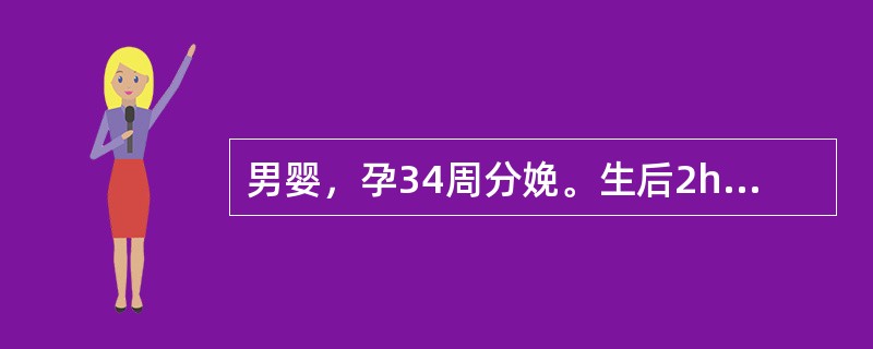 男婴，孕34周分娩。生后2h起出现青紫，呼吸困难，并逐渐加重，出现吸气性凹陷。为明确诊断。较有意义的辅助检查是