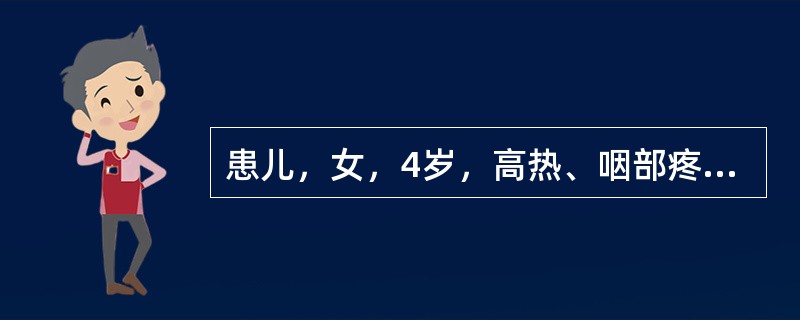 患儿，女，4岁，高热、咽部疼痛、眼部刺痛。查体：咽部充血，双侧滤泡性眼结合膜炎，球结合膜充血，耳后淋巴结增大。可能的诊断是（）