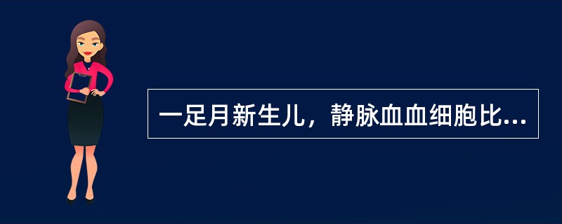 一足月新生儿，静脉血血细胞比容75％，生后12小时发生呼吸暂停，引起呼吸暂停的原因最可能是