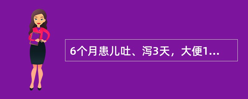 6个月患儿吐、泻3天，大便10～15次／天，呈蛋花汤样，尿量极少，皮肤弹性差，可见花纹，前囟、眼窝明显凹陷，四肢厥冷，大便镜检偶见白细胞，血清钠135mmol／L。对该患儿行静脉补液，应首先给予