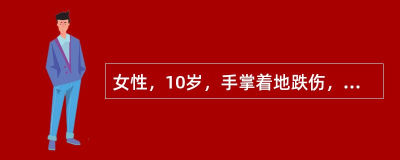 女性，10岁，手掌着地跌伤，右肘肿痛，功能受限15小时，查：左肘关节及前臂明显肿胀，压痛，半屈位畸形，手部皮肤苍白，发凉，麻木，桡动脉搏动微弱，测前臂组织压为7.3kPa。X线检查：肱骨髁上骨折。下列