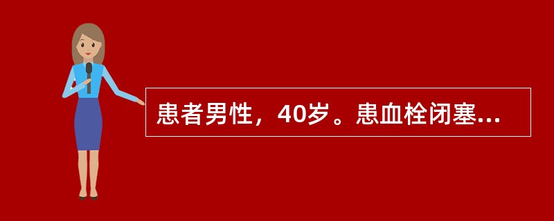 患者男性，40岁。患血栓闭塞性脉管炎，处于局部缺血期。此期的典型表现是