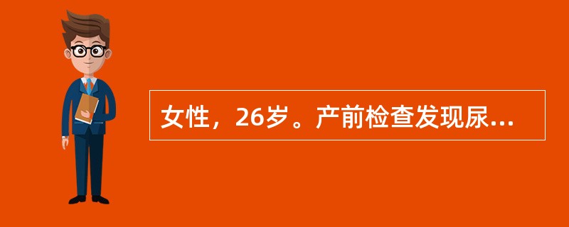 女性，26岁。产前检查发现尿糖（++），血糖7.3mmol／L，葡萄糖耐量试验减低，不伴有“三多一少”症状。考虑可能的诊断是