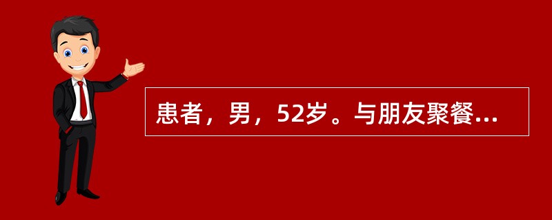 患者，男，52岁。与朋友聚餐饮酒后6小时出现剧烈而持续的中上腹痛，并向腰背部呈带状放射，伴有恶心、呕吐，吐出食物和胆汁。检查，体温38℃，脉搏90次／分，血压105/75mmHg，上腹部有压痛，临床诊