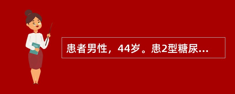 患者男性，44岁。患2型糖尿病，体态肥胖，采用饮食、休息、口服降糖药控制血糖，效果不理想，此时可建议病人