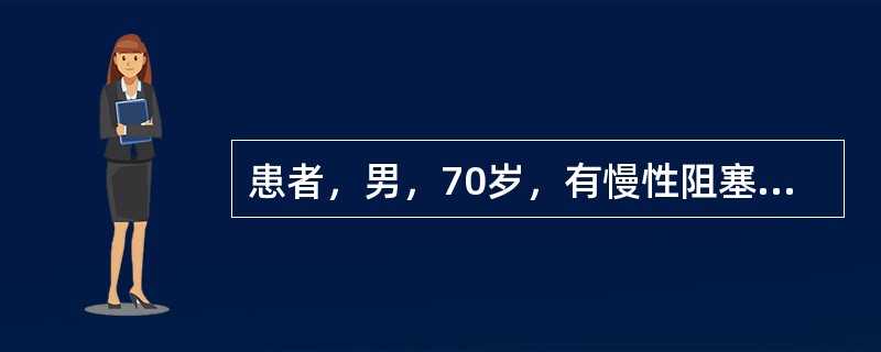 患者，男，70岁，有慢性阻塞性肺气肿病史。咳嗽、咳脓痰伴气急加重2周，今晨神志恍惚，体检：嗜睡，口唇发绀，两肺可闻及湿啰音，心率116次／分，血压185／105mmHg。为明确诊断还需进行哪项检查