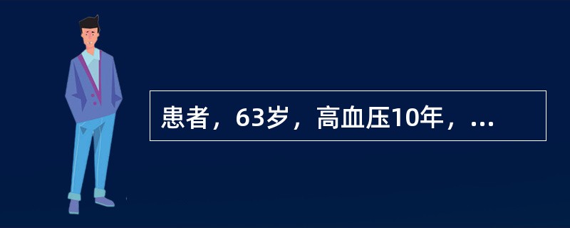 患者，63岁，高血压10年，因广泛前壁急性心肌梗死3小时入院。对患者进行消溶栓，体征包括