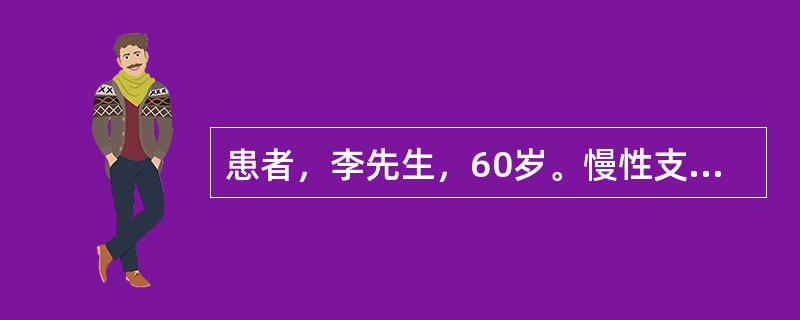 患者，李先生，60岁。慢性支气管炎肺气肿病史20年，近2周来出现发热、咳嗽、咯大量黏液脓痰，伴心悸、气喘。呼吸急促。发绀，明显颈静脉怒张，下肢水肿。该患者氧疗时，给氧浓度和氧流量应为