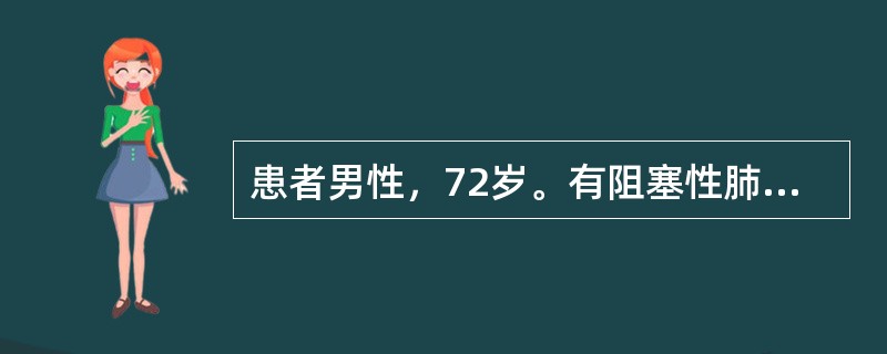 患者男性，72岁。有阻塞性肺气肿史。咳嗽、脓痰伴气急加重3周。今晨起神志恍惚。体检：嗜睡，口唇发绀，两肺湿性啰音。心率116次／分，律齐；血压23/14kPa；神经系统检查未发现定位体征。为明确诊断首