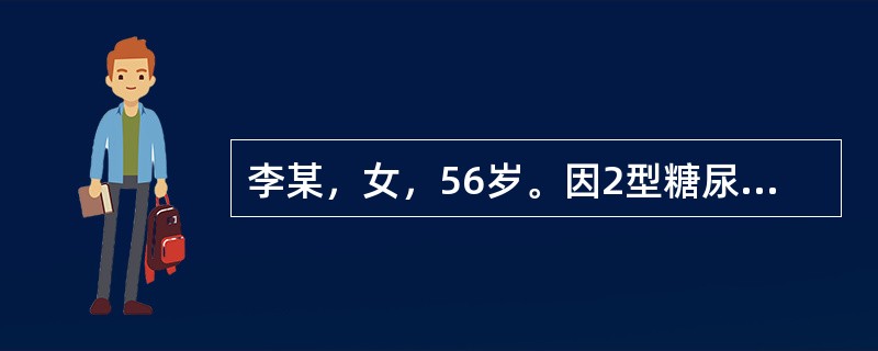 李某，女，56岁。因2型糖尿病收治入院。病人身高156cm，体重71kg，从事轻体力劳动，其每天每公斤标准体重应供给的热量是()